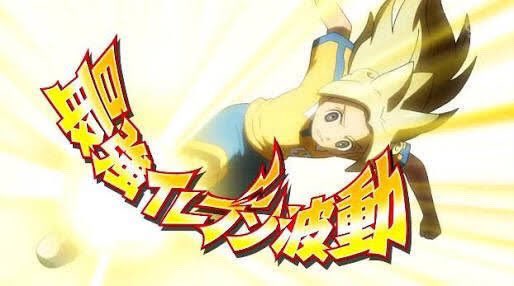 最強イレブン波動のtwitterイラスト検索結果