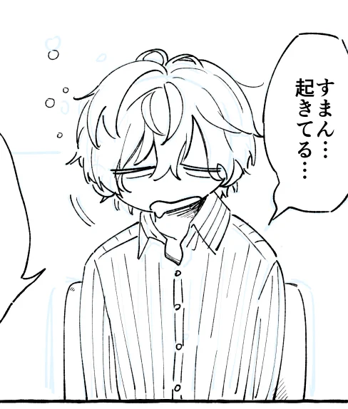 チーム名伏せてなかったからツイート自体は消しちゃったけどこないだ言ってた長めの漫画も描いてます🖍️完成いつになるか分からないけど… 