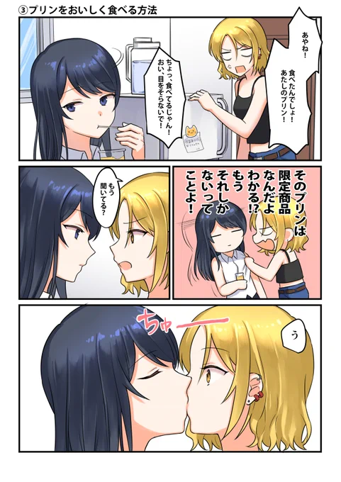 今月のノンケキス👩‍❤️‍💋‍👩
#今月描いた絵を晒そう 