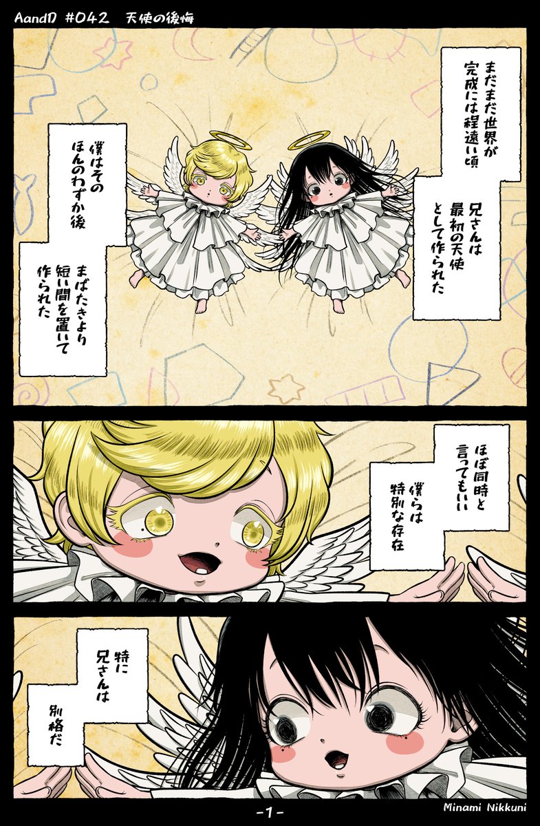 AandD 042話 1/4を先行配信しました
https://t.co/6pZRqA4IyA 