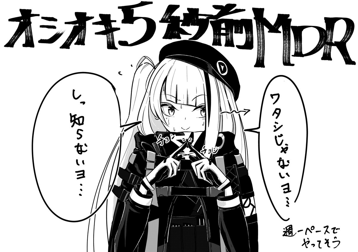 MDRはどんな衣装でもかわいいなあ! 