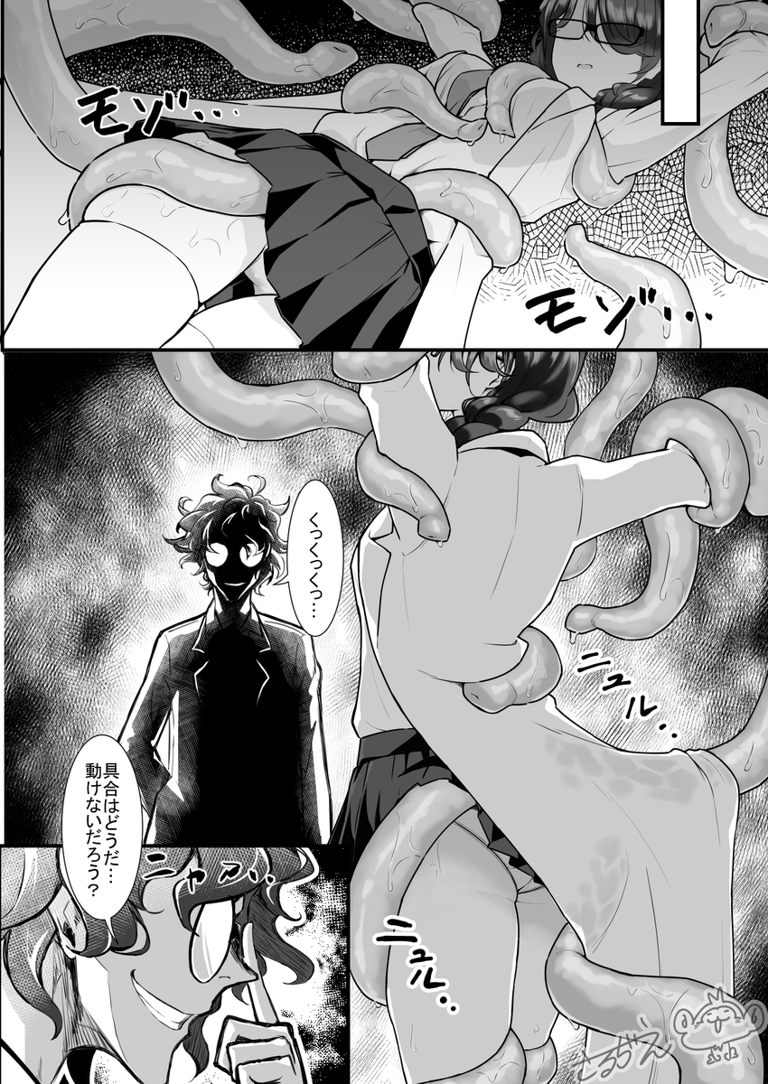 博士の変な実験に付き合わされる助手ちゃん(1～4ページ) 