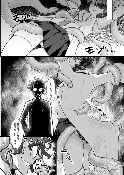 博士の変な実験に付き合わされる助手ちゃん(1～4ページ) 