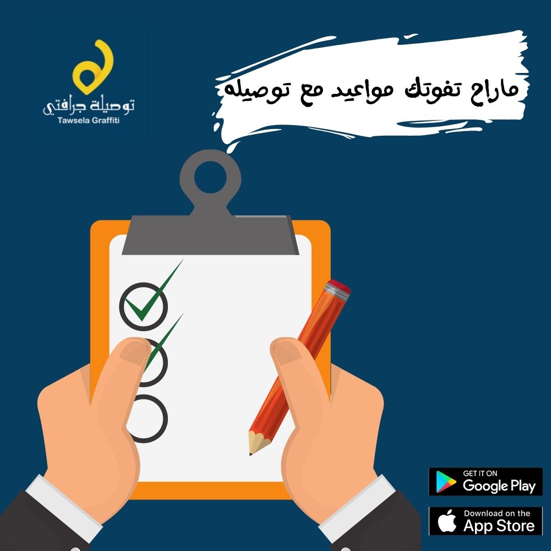 TAWSELA_KSA's tweet photo. لا تخليها تفوتك https://t.co/LALyOEZJ8V
