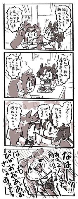 「4コマ漫画 漫画」のTwitter画像/イラスト(古い順)