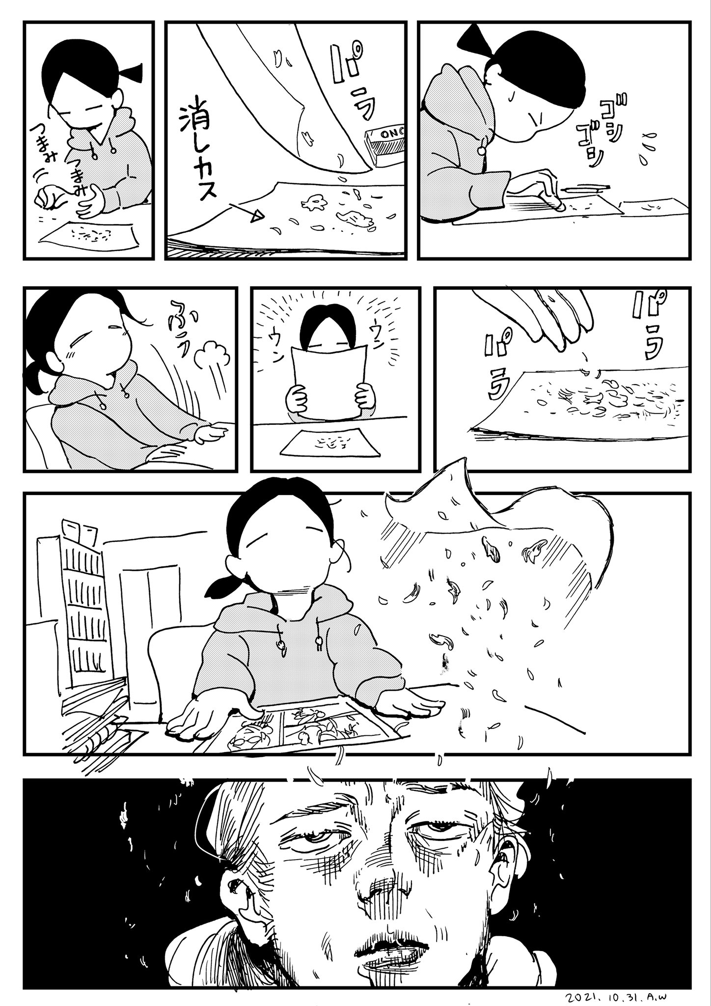 脇田 妖おきゃ連載中 Ekawata Kiw Twitter