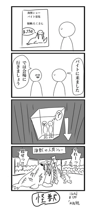 10月の4コマベストセレクション
めっちゃ良かった
11月も勢い落とさず行きたいです
#4コマ #今月描いた絵を晒そう 