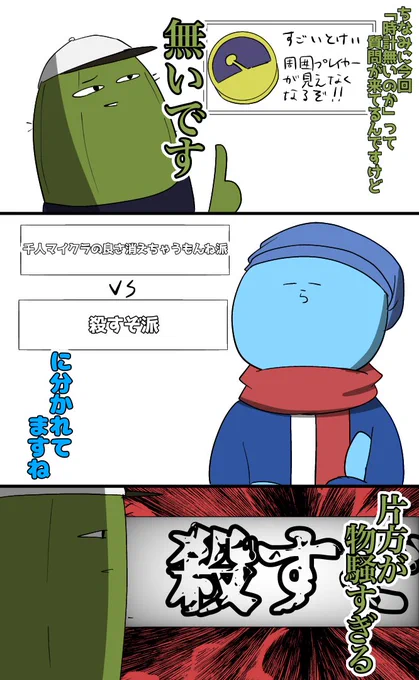 #い・らくすと
千人マイクラより
物騒 