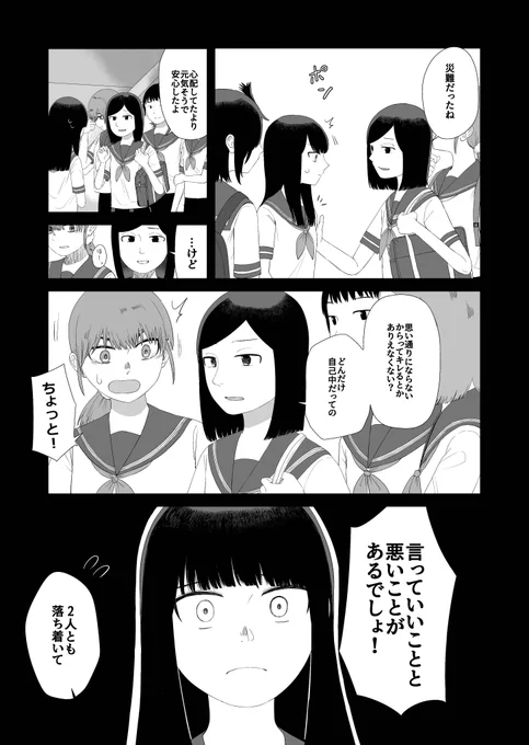 小学生の男の子が朝起きたら女の子になってた話148
#オレが私になるまで 