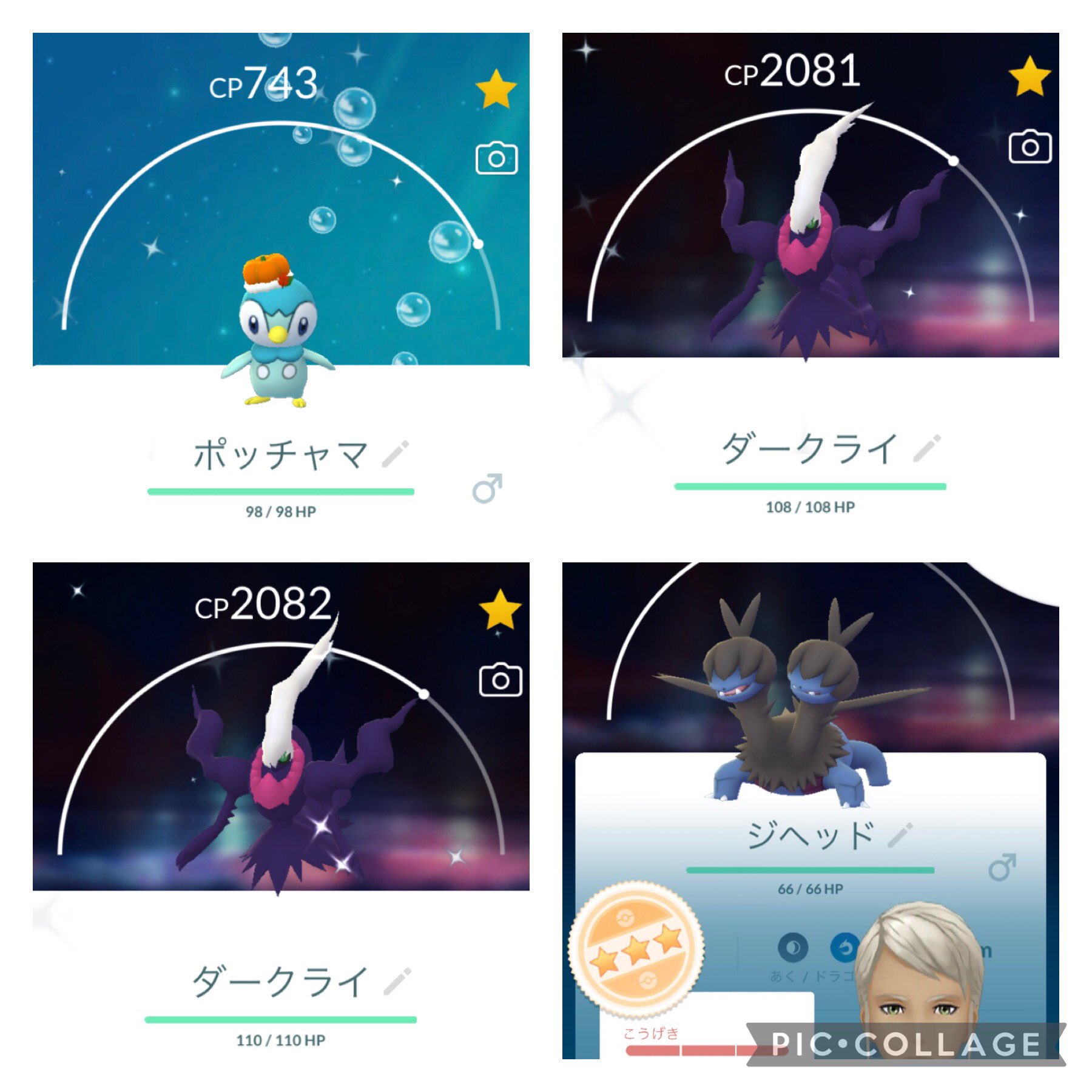 Hate 色違い49 51体目 野生湧き高個体値の ジヘッド ポケモンgo 色違いポケモン 高個体値 ダークライレイド T Co Crbsq3ll6t Twitter