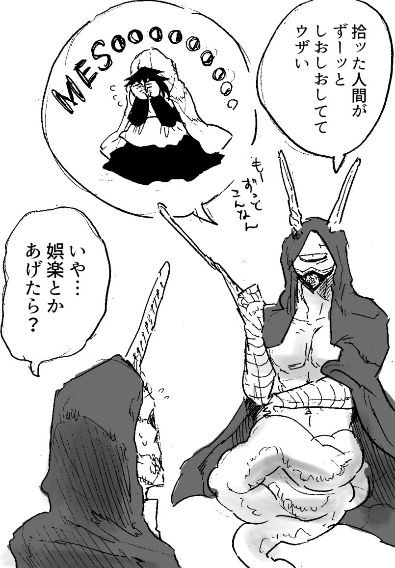 単眼の悪魔と人間の女の子 