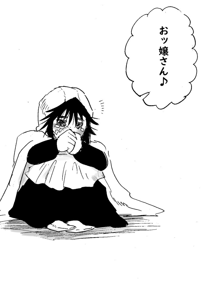 単眼の悪魔と人間の女の子 