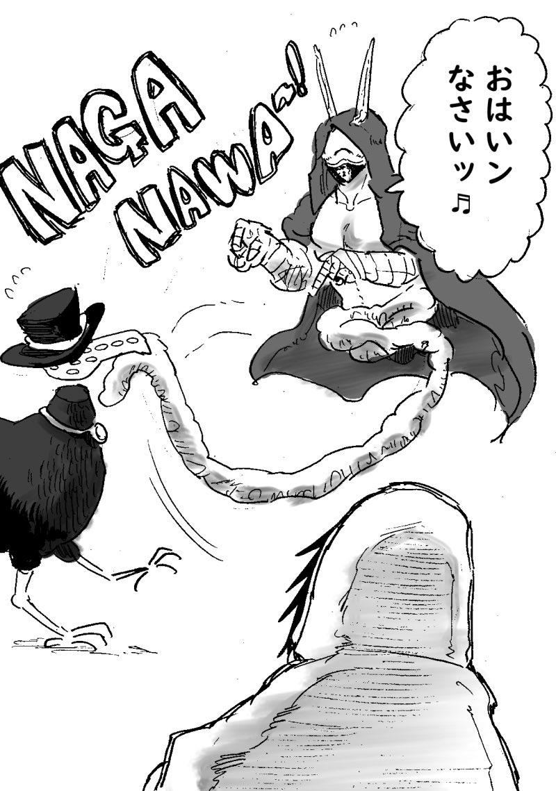 単眼の悪魔と人間の女の子 
