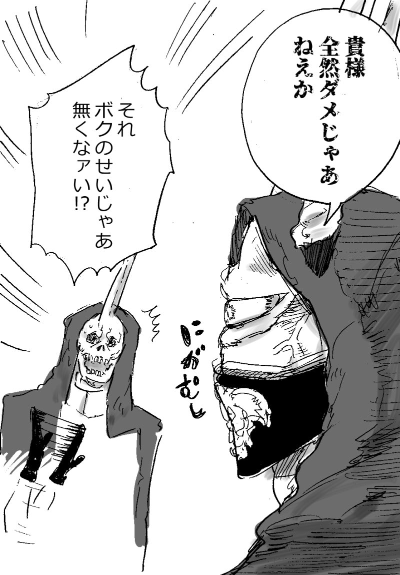 単眼の悪魔と人間の女の子 