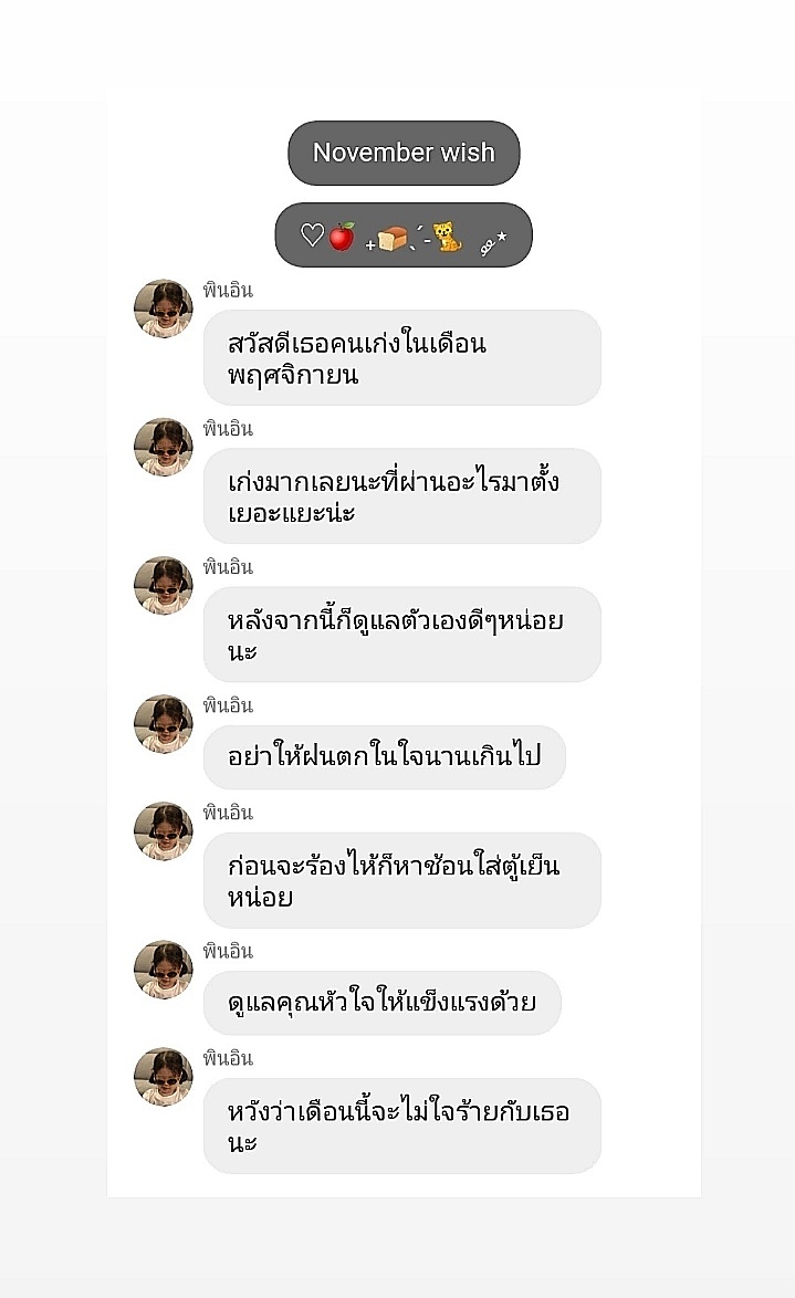 ขอให้พรเดือนนี้สมหวังนะ🕯