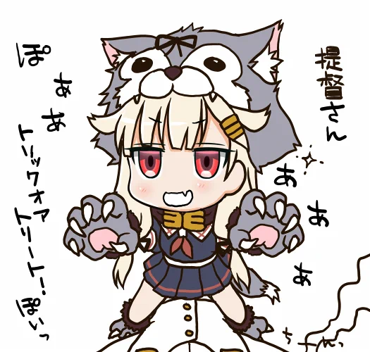 鎮守府のハロウィンΣφ三φ(:3」∠)_ぽいっ!しぐっ!
#艦これ #ハロウィン 
