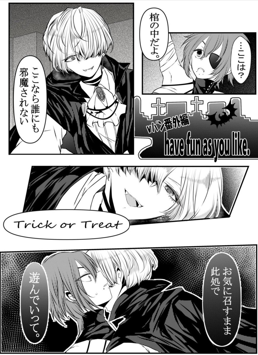 #創作百合
#v系女子とバンドマン
HAPPY HALLOWEEN～🎃🍭🦇✨ 