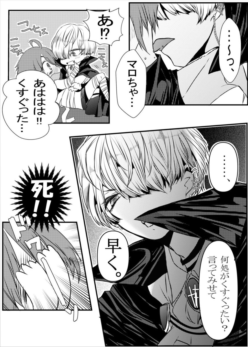#創作百合
#v系女子とバンドマン
HAPPY HALLOWEEN～🎃🍭🦇✨ 