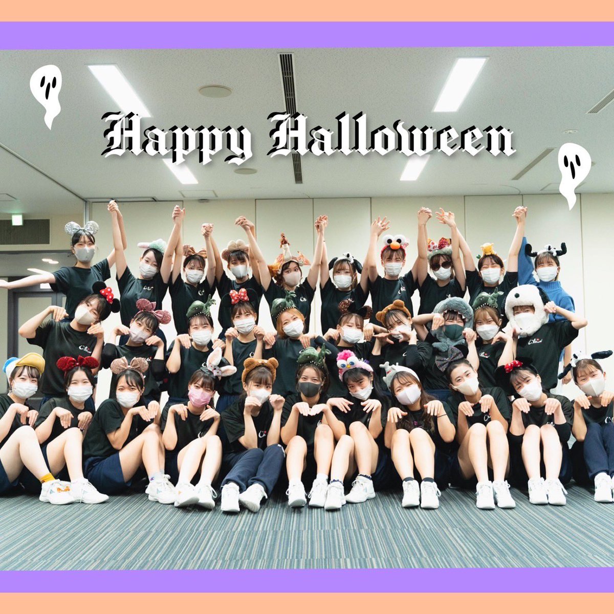 ku_clairs's tweet photo. 💜🎃happy Halloween🎃💜
ハロウィンということで、みんなで練習終わりに、カチューシャをつけて撮影してみました!👻
#kansaiuniversity #kandai #KU
#cheer #cheerleading #cheercircle
#dance #stants #CLAIRS
#関大 #関西大学 #大学生
#関大チアサークル #チア#スタンツ
#チアリーディング https://t.co/CnOBA3oxVv