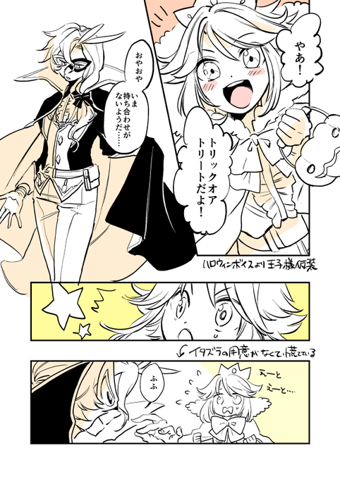 ハロウィンの白百合 