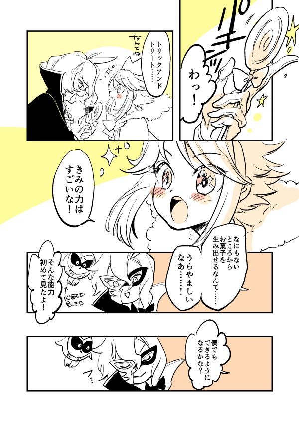ハロウィンの白百合 