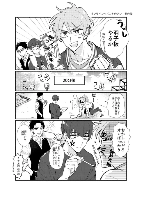 オンイベのアレ その後 