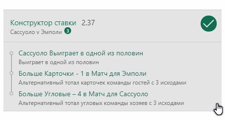 BetfairClub's tweet photo. 17:00🇮🇹Сассуоло🆚Эмполи https://t.co/duh2lmyw2q
