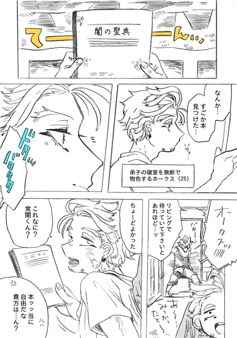 (常ホって思って描いたので)常ホ
思春期特有の現代病にかかったホ。特にハロウぃン関係ないです。 