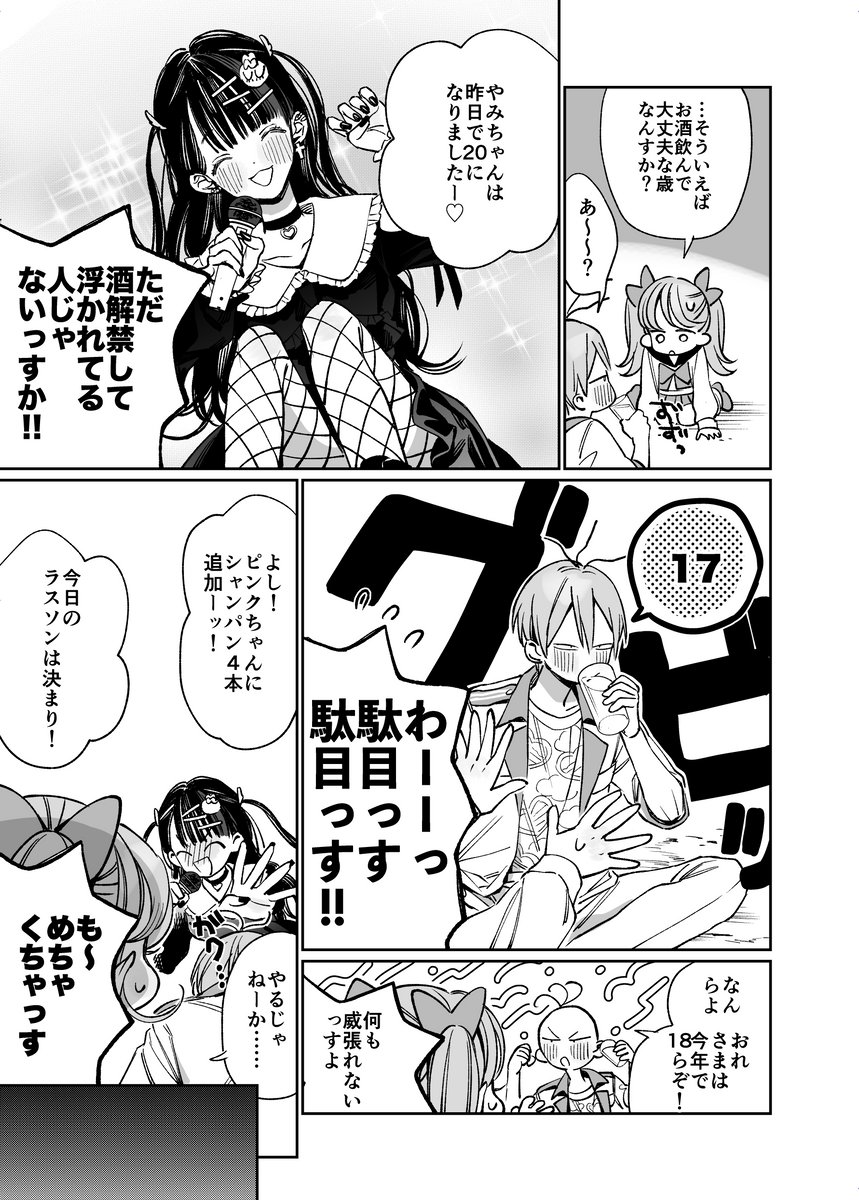 (6/8) 