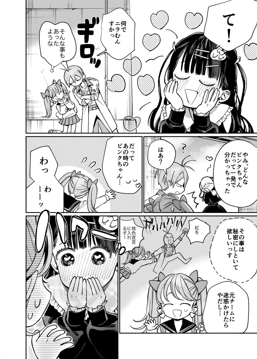 (8/8) 