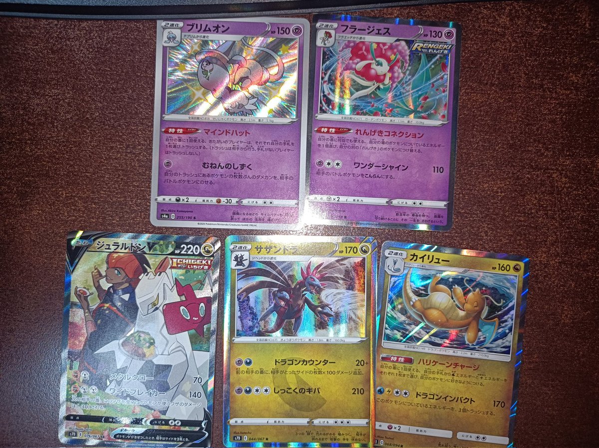 ポケモンgo フラージェスの色違い 入手方法と実装状況 攻略大百科