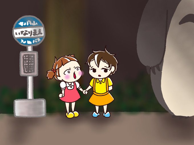 となりのトトロのtwitterイラスト検索結果