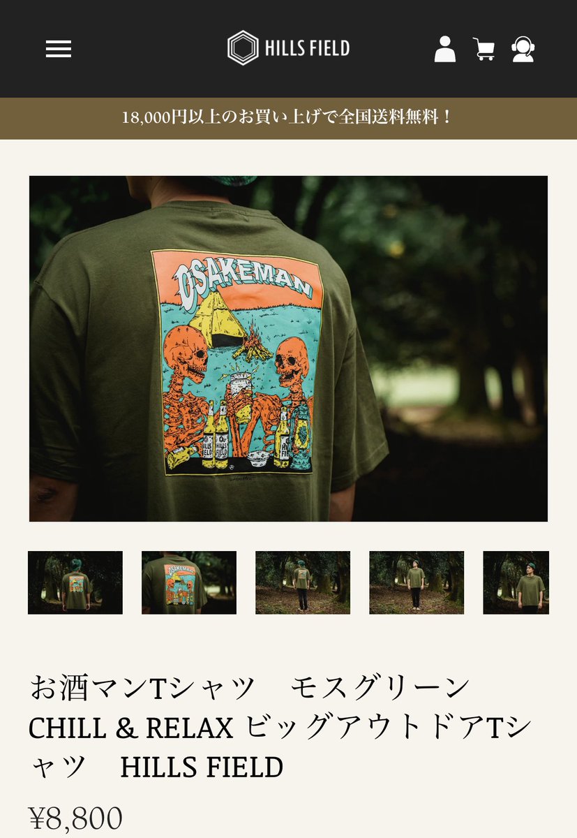 お酒マンTシャツ ブラック M CHILL & RELAX ビッグアウトドアTシャツ