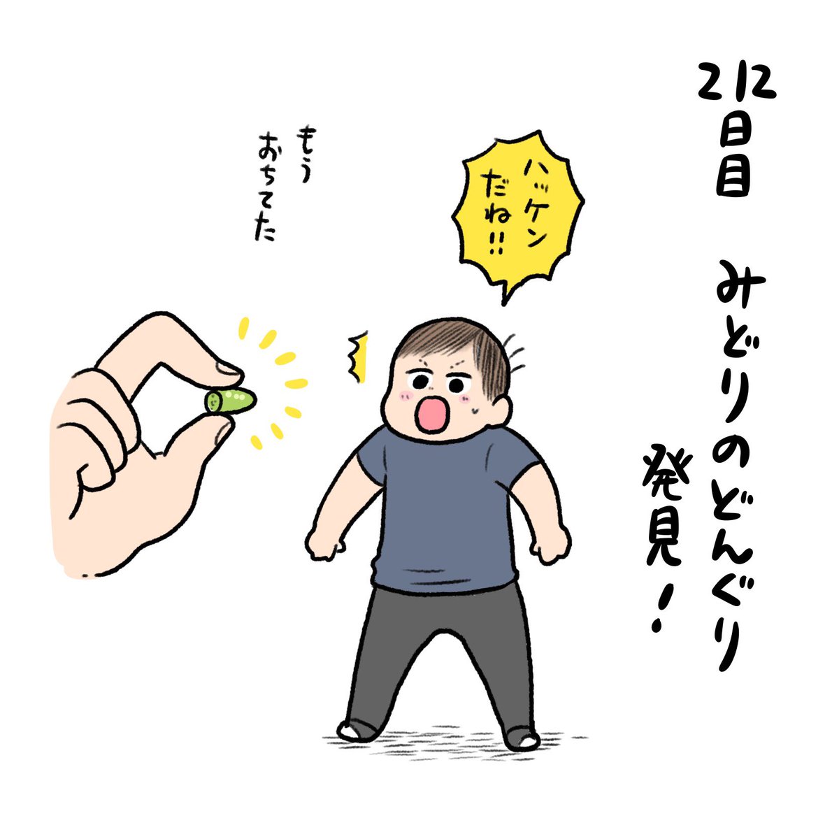 日記✍️この頃から「時計の12まで遊んでいいよ!」とかでちゃんと聞いてくれるようになったのでとても助かるようになった…! 