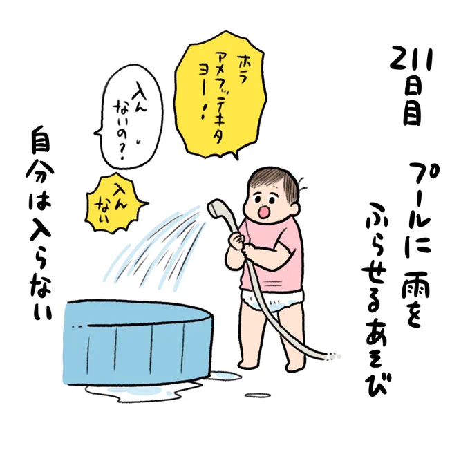日記✍️この頃から「時計の12まで遊んでいいよ!」とかでちゃんと聞いてくれるようになったのでとても助かるようになった…! 