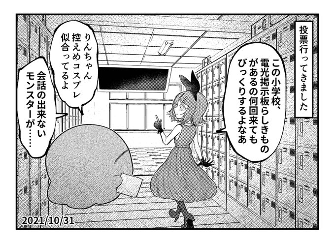 ハロハロ……イマジナリーリンちゃん日記 