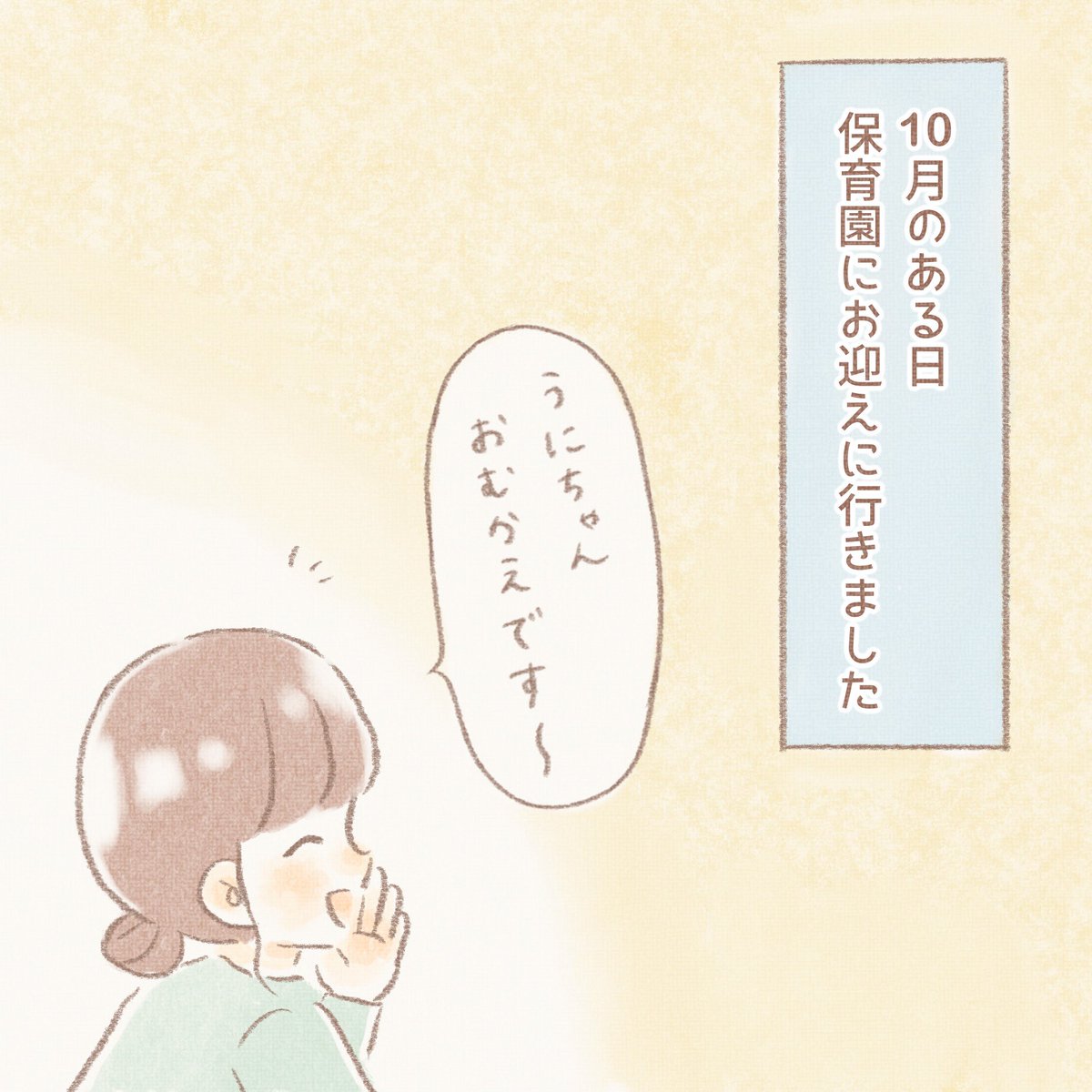 🎃ハッピーハロウィン👻
#HappyHalloween2021
#育児絵日記 #育児漫画 #うににっき