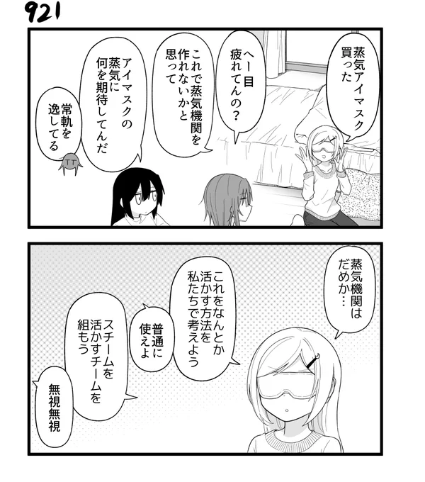 【創作漫画】不器用ビンボーダンス その93 #漫画 #創作漫画 #オリジナル漫画 https://t.co/5z3N0ytZ5I 