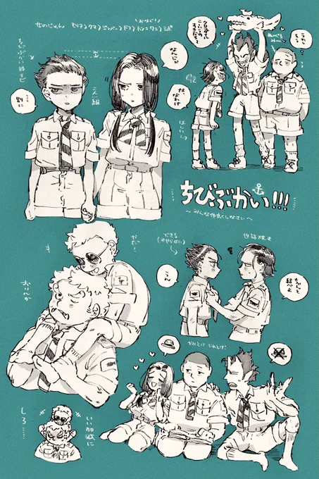 ちびぶかい 