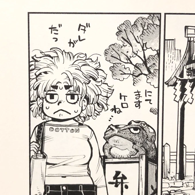 そう!うみそらかぜに花②の巻末には「コトコトコットン」が収録されております♪ https://t.co/yJkuYraRrr 