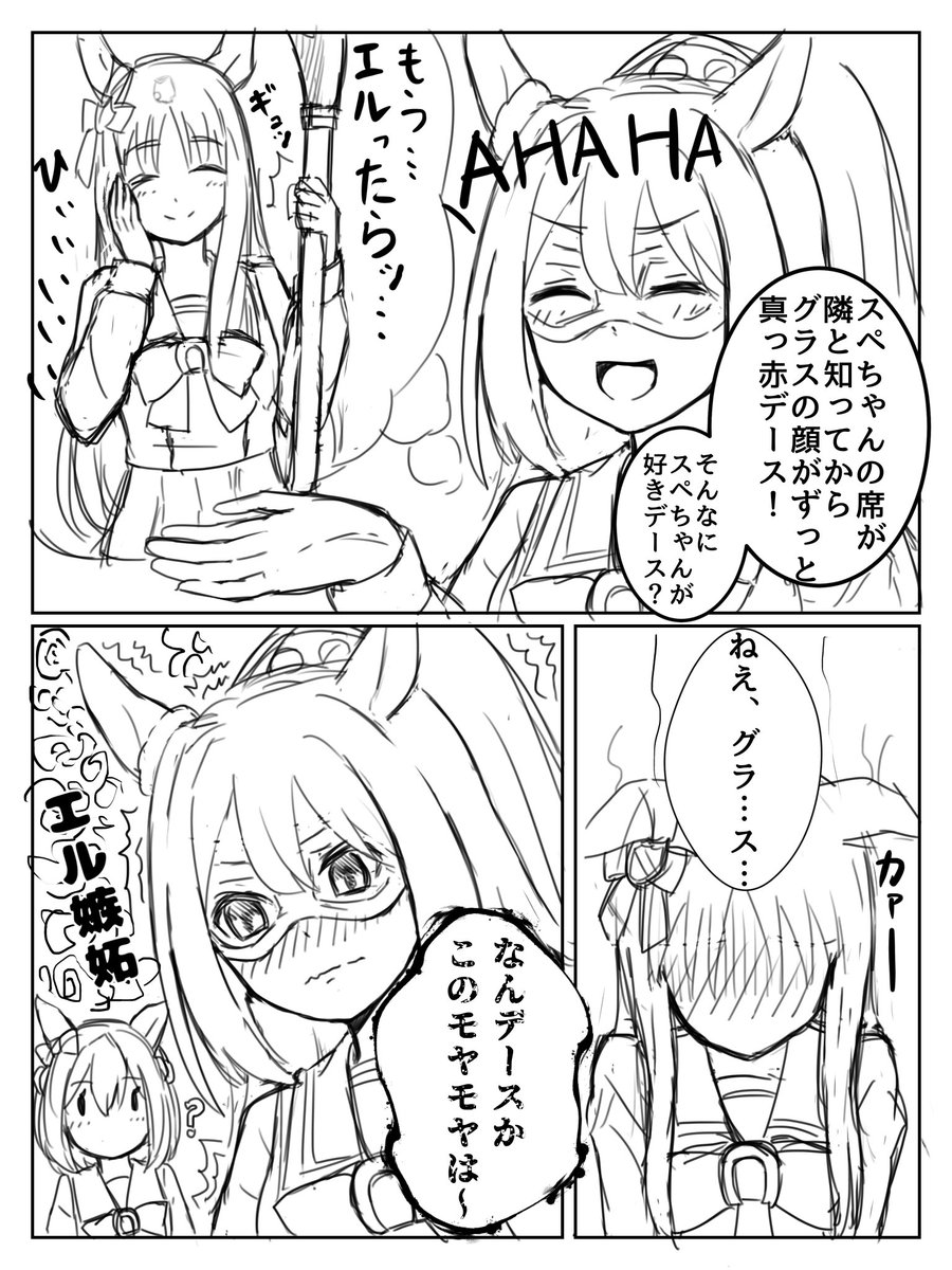 面倒くさいエルの妄想のrkgkです https://t.co/BzN2LfKh77 