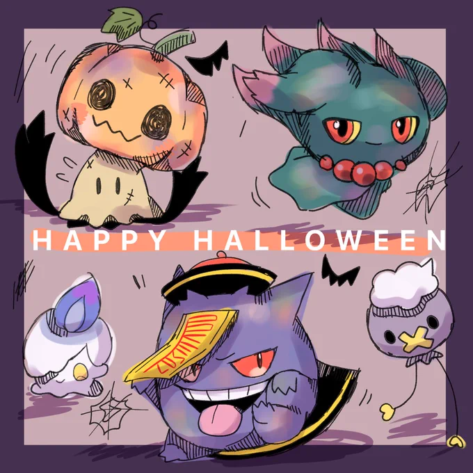 HAPPY HALLOWEEN!!🎃👻

#ポケモンハロウィン 
#ポケモンハロウィン2021 