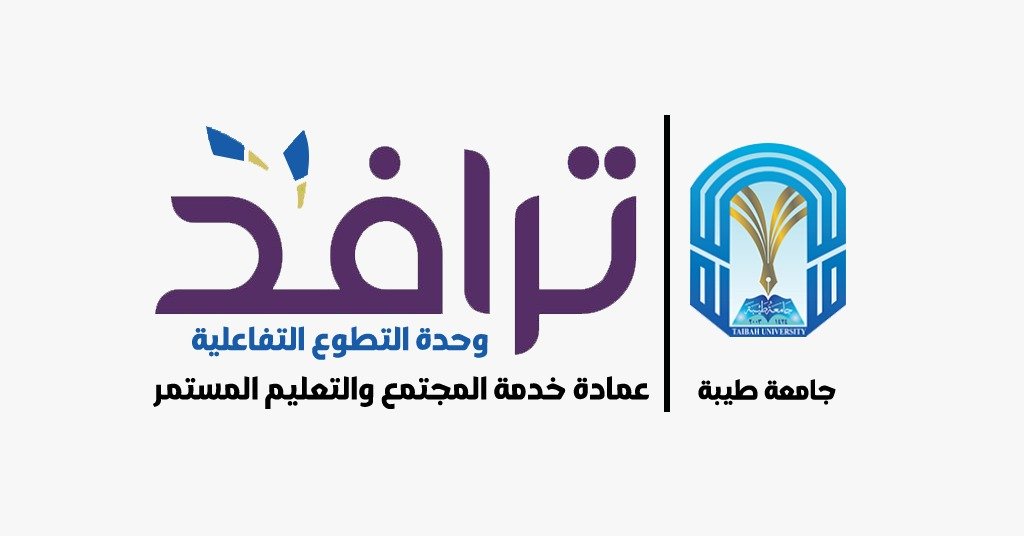atharorg's tweet photo. تتقدم ⁧⁧#جمعية_التطوع_الصحية_أثر ⁩بجزيل الشكر لـ #جامعة_طيبة
@Taibahu

ممثلة بوحدة العمل التطوعي #ترافد
@Trafud_TU

على المشاركة الفاعلة في دراسة ما قبل الإصابة بالغدة الدرقية والسكري، وذلك بتوزيع الاستبانة على منسوبي الجامعة. https://t.co/qWzmYvNfXr