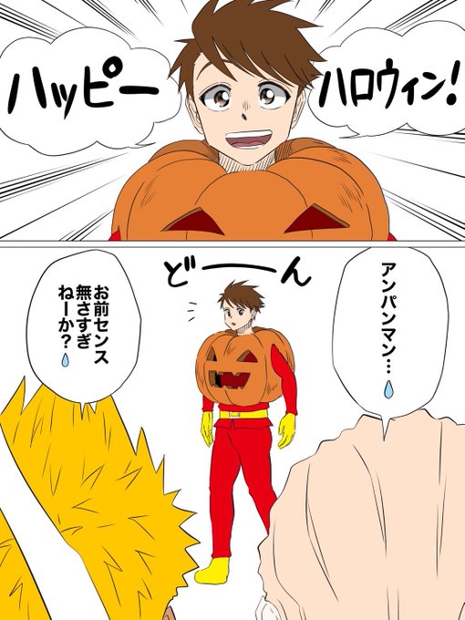 アンパンマン擬人化のtwitterイラスト検索結果 古い順 アンパンマン擬人化のtwitterイラスト検索結果 古い順