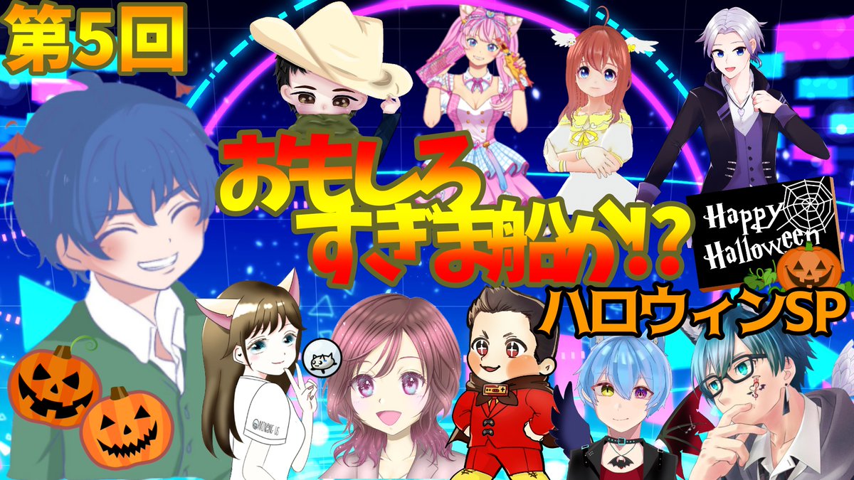 che_rry_01's tweet photo. [近アモ]第5回おもしろすぎま船か!?ハロウィンSP★えんぺらさん主催★Cherry視点【AmongUS】 https://t.co/C5bIvt4mKt @YouTubeより ライブ配信中！

#おもしろすぎま船か!? #初見さん歓迎 #近くの人と話せるアモアス #近アモ #AmongUS #アモングアス #ゲーム女子 #アモアス #CherryLive https://t.co/Kn36qHWBBO