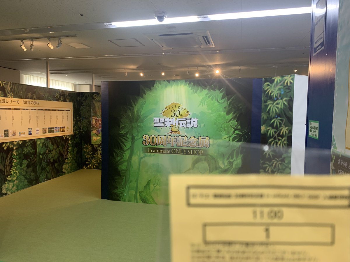 エア最終日
記念展開催本当にありがとうございました👏👏👏👏👏👏
また聖剣伝説とリースの思い出ができてとても幸せでした✨
#聖剣伝説30周年記念展 