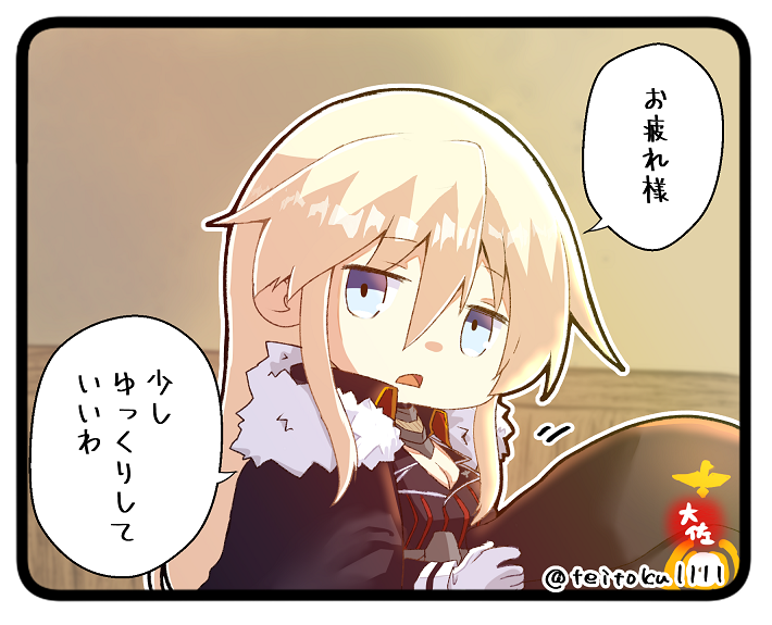 ビスマルク
#アズールレーン 