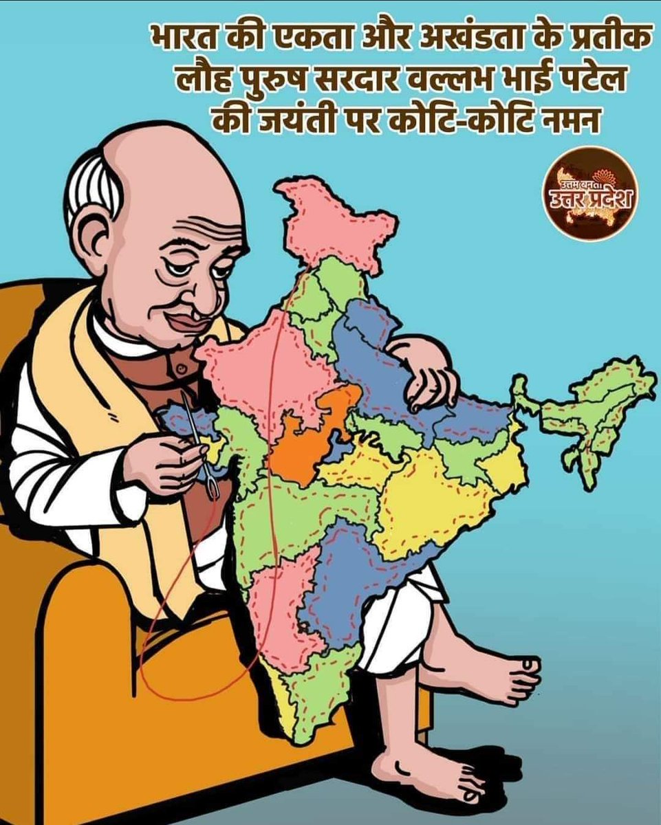 भारत माँ के वीर सपूत को सत सत नमन
#सरदार_वल्लभभाई_पटेल भारत रत्न सरदार पटेल #लौहपुरुष_सरदार_वल्लभभाई_पटेल