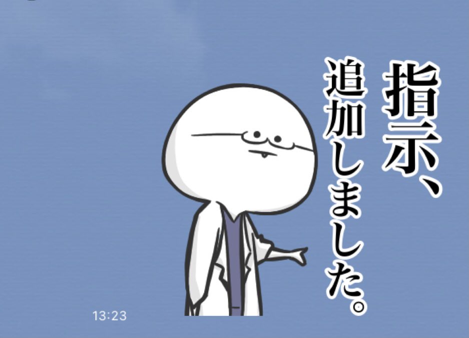 今回のスタンプは、新人ナースに加えて『〇〇なので休みます』&『ドクター👨‍⚕️』が登場致します!
楽しんで頂けたら嬉しいです✨ 