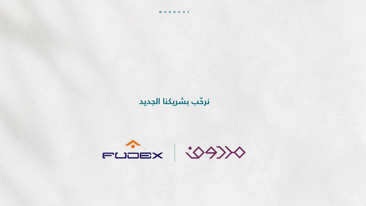 بخطوة فاعلة ومهمة سُعدنا في مردوف بشراكة استراتيجية مع شركة فيوديكس <a href="/FudexEBS/">Fudex EBS</a> ، تهدف لتبادل الخبرات والمهارات لخلق تجارب ناجحة ترتكز على التكامل الفعّال بين الحلول التسويقية الإبداعية والحلول التقنية المبتكرة.